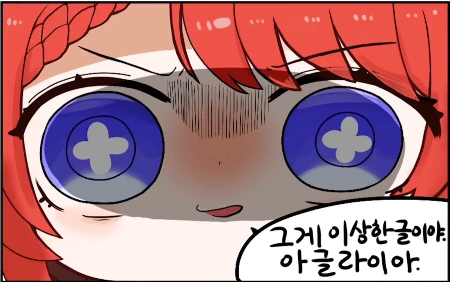 스타레일) 커뮤좀 그만해 라이아!!!