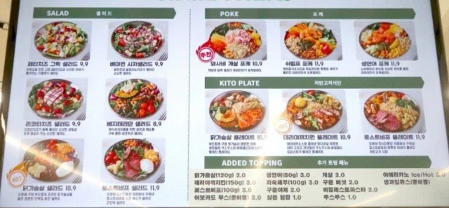 위장으로 샐러드가게를 차렸는데 장사가 너무 잘되고 있다...