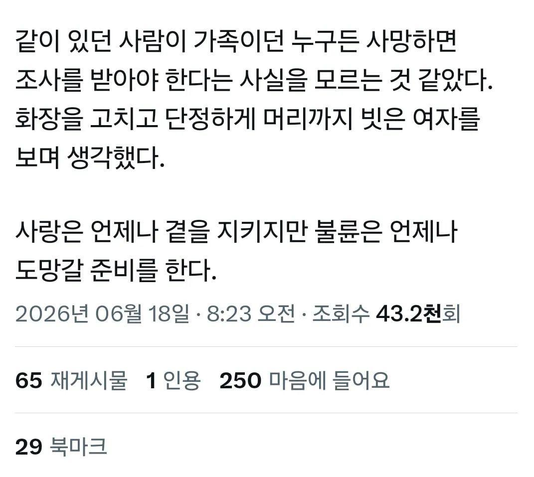 불륜을 꿈꾸는 대한민국 남녀에게 해 주고 싶은 경험담 하나
