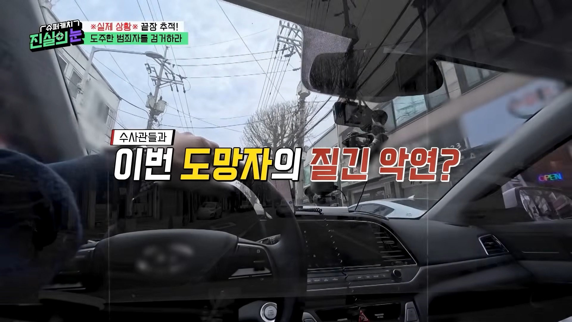 열심히 사는 범죄자놈들