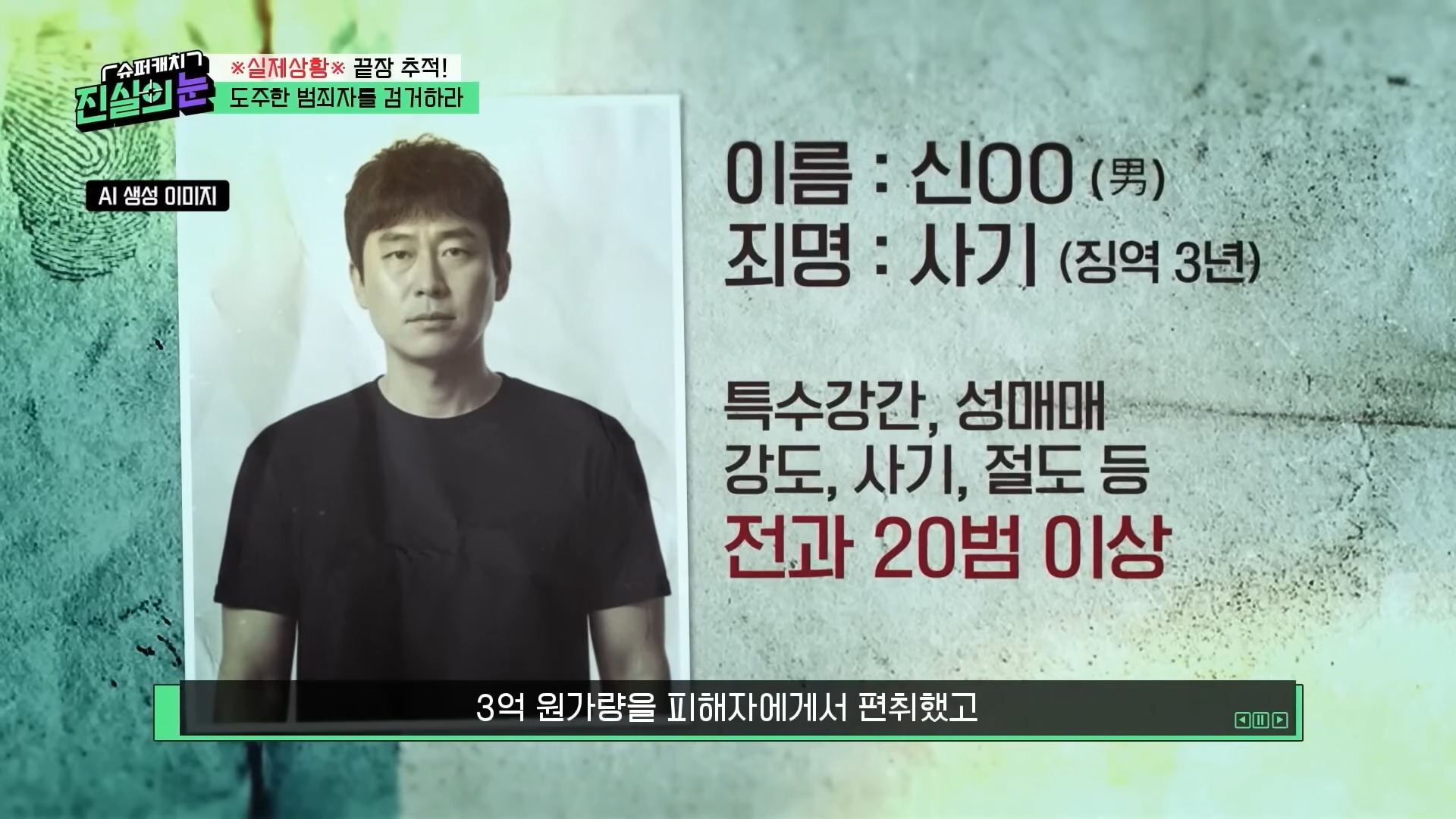 열심히 사는 범죄자놈들
