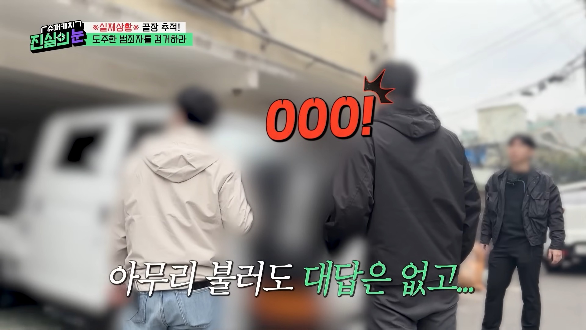 열심히 사는 범죄자놈들