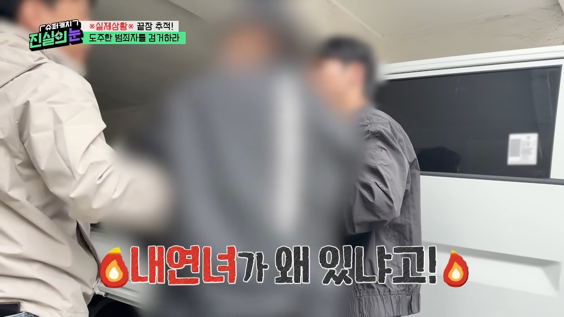 열심히 사는 범죄자놈들