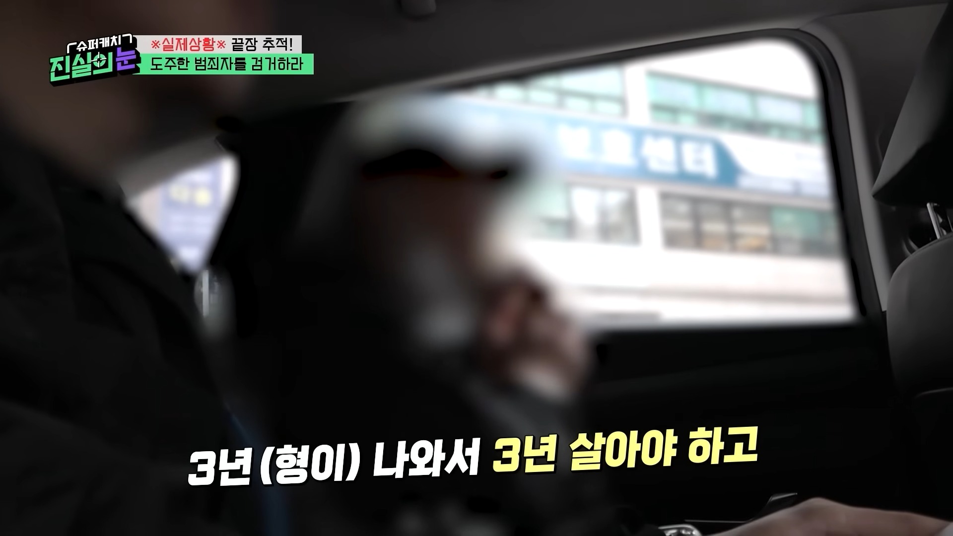 열심히 사는 범죄자놈들