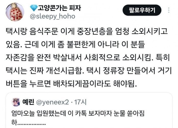 급격한 기술 발달로 소외되는 계층