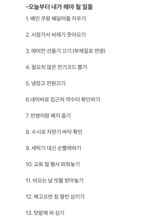하락장에서 해야 할 일.txt
