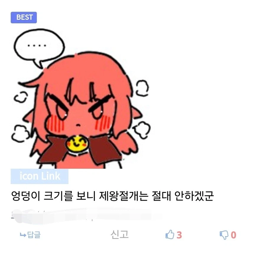 마누라 엉덩이에 깔려 사는 남편.ruliweb