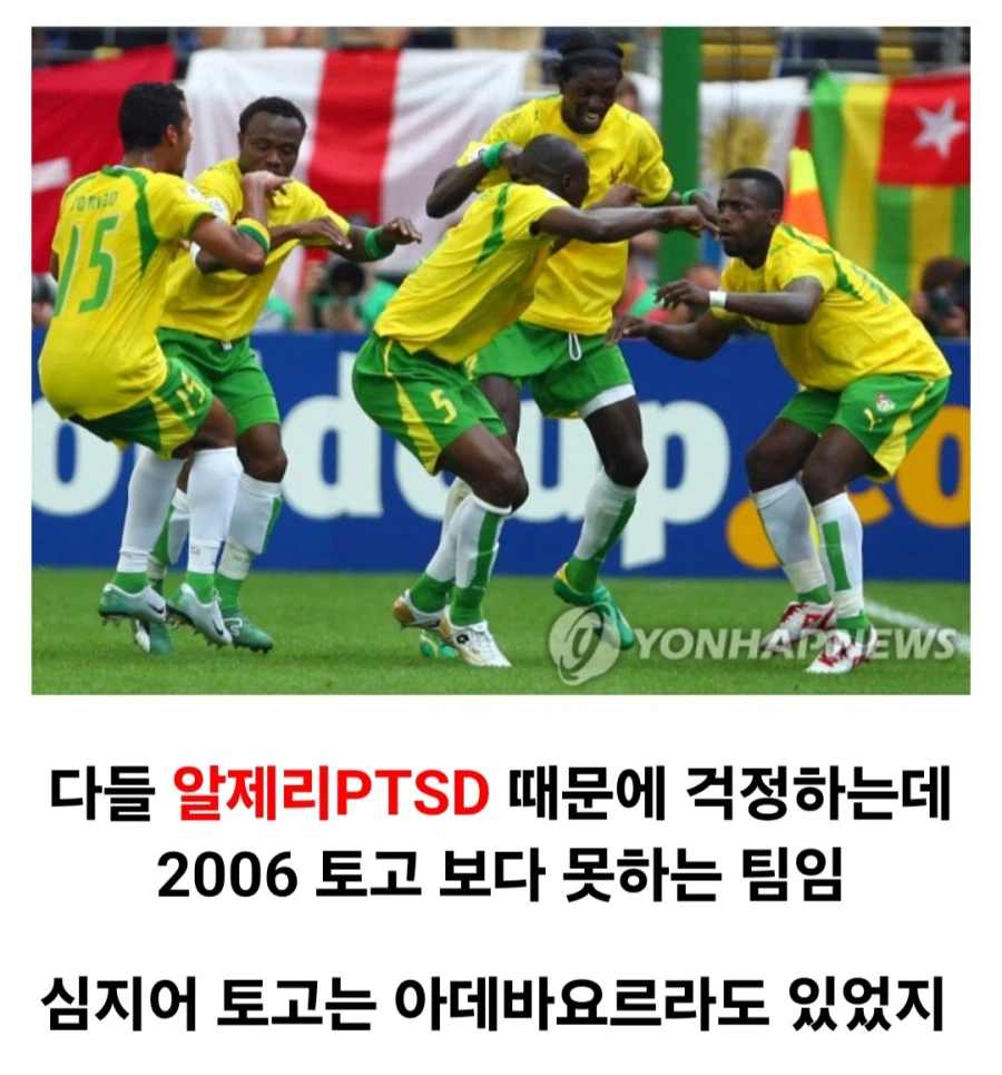 남아공 ㅈㄴ 못한다고 ㅋㅋㅋㅋㅋ