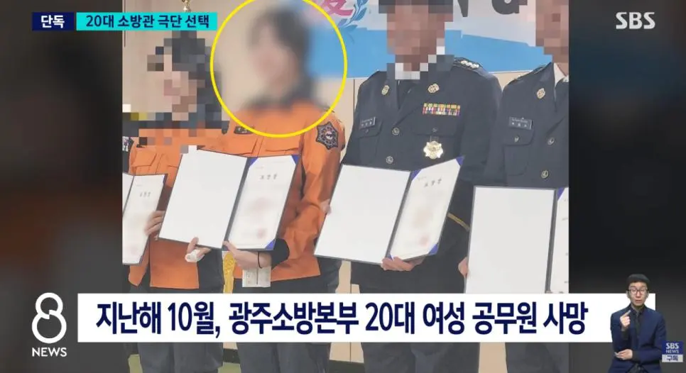결혼 앞둔 여성 소방관 사망. JPG