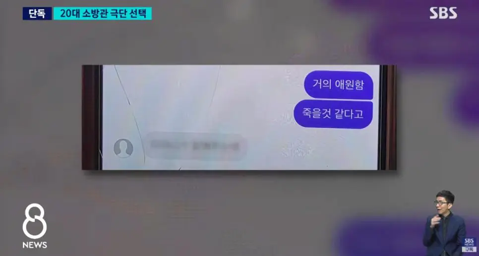 결혼 앞둔 여성 소방관 사망. JPG