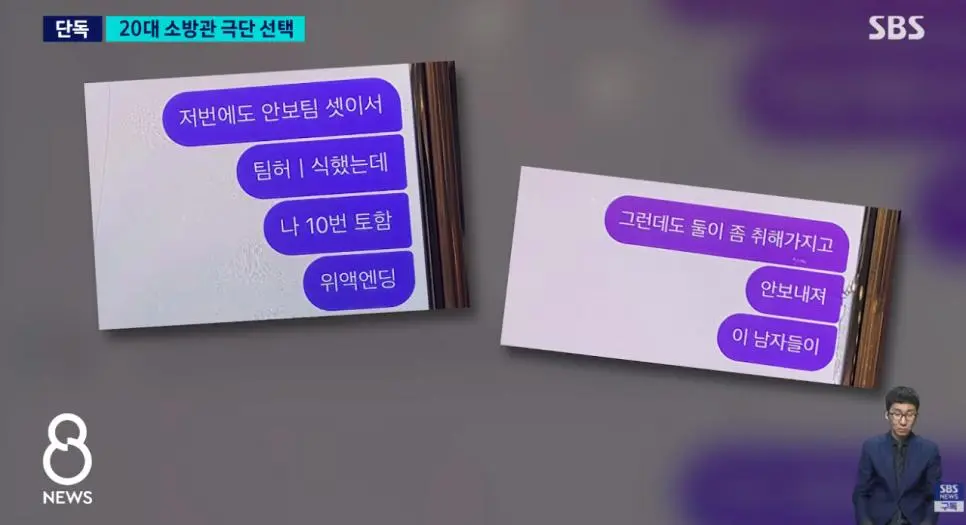 결혼 앞둔 여성 소방관 사망. JPG