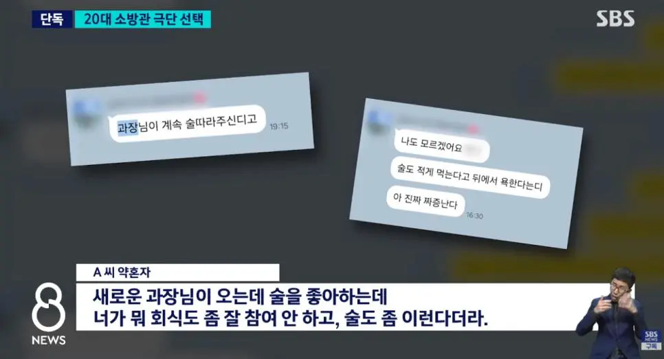 결혼 앞둔 여성 소방관 사망. JPG