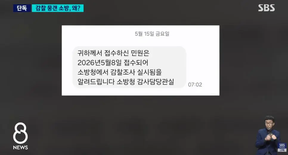 결혼 앞둔 여성 소방관 사망. JPG