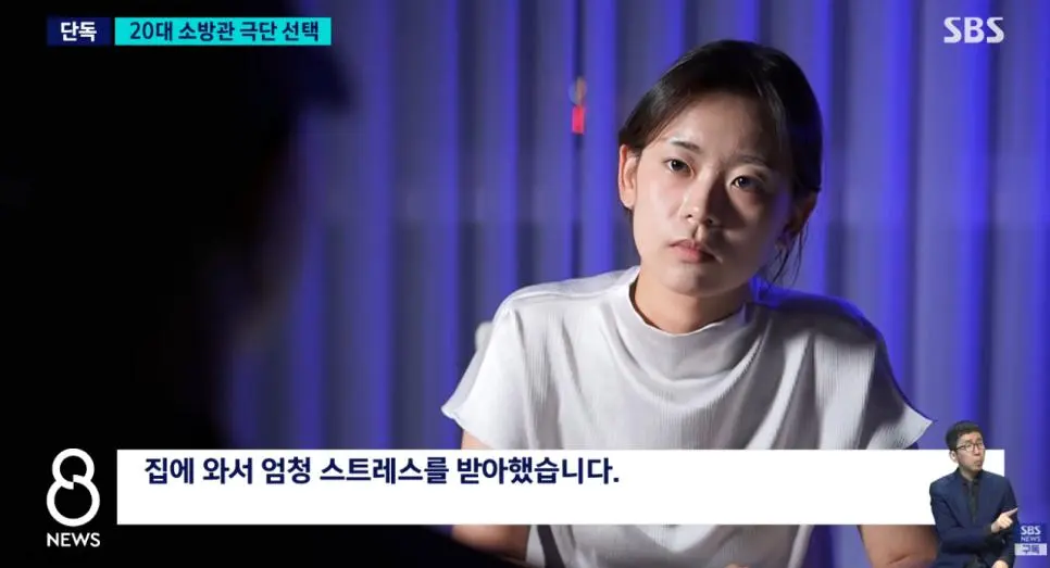 결혼 앞둔 여성 소방관 사망. JPG