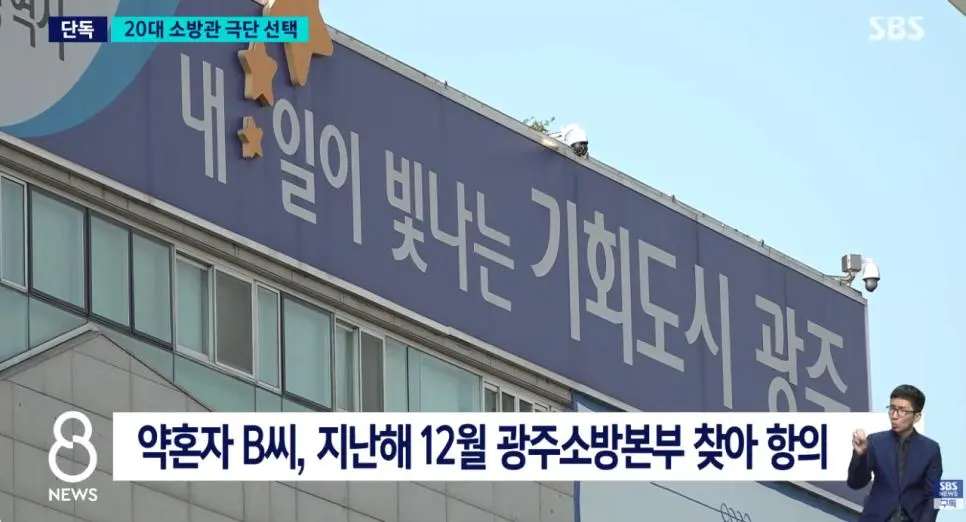 결혼 앞둔 여성 소방관 사망. JPG