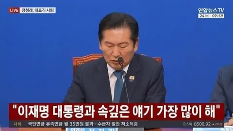 정청래, 대표직 사퇴 소감.jpg