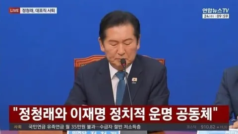 정청래, 대표직 사퇴 소감.jpg