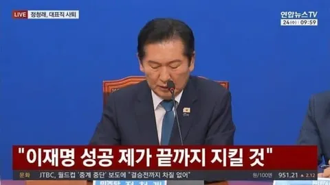 정청래, 대표직 사퇴 소감.jpg