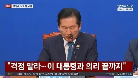 정청래, 대표직 사퇴 소감.jpg