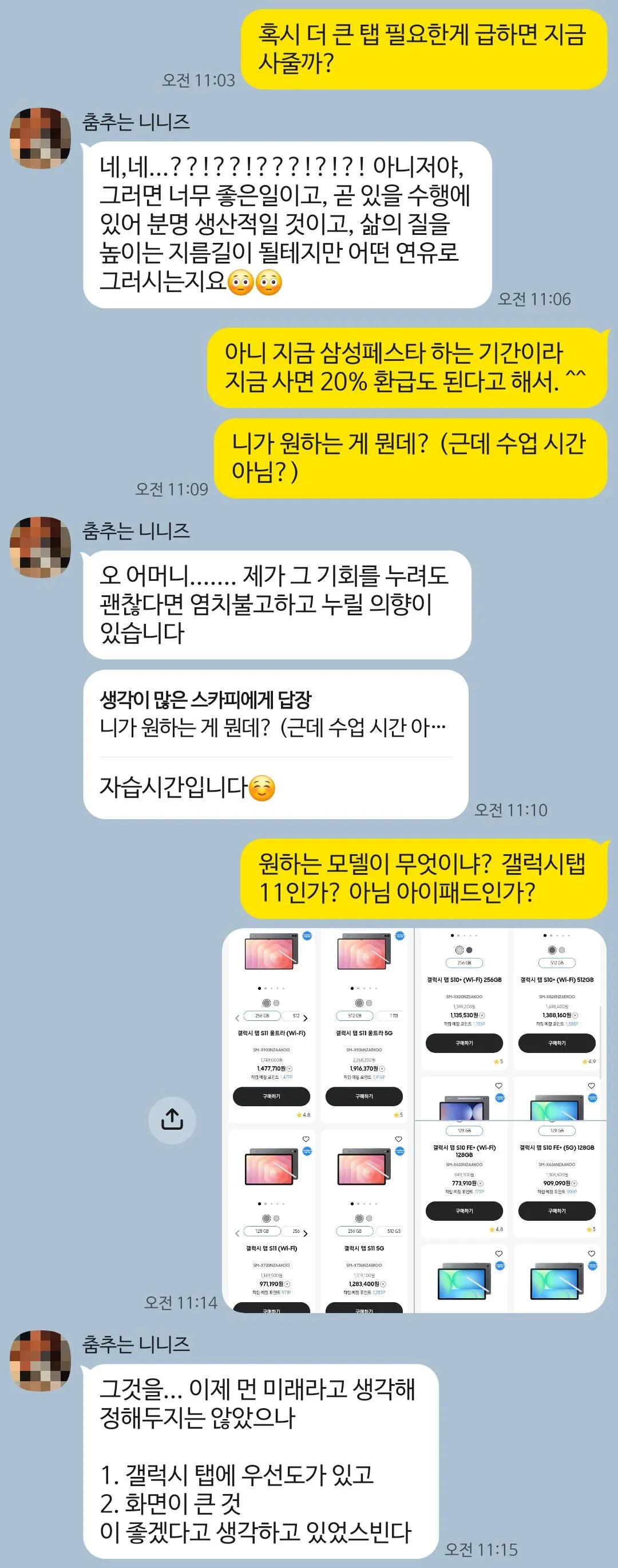 난 왜 울 딸이 이렇게 문자 보내는 게 넘 웃기고 귀여울까 딸바보인가..