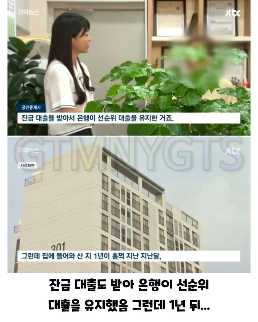 집주인 돈 뜯어내고 사기치려던 LH의 최후.jpg