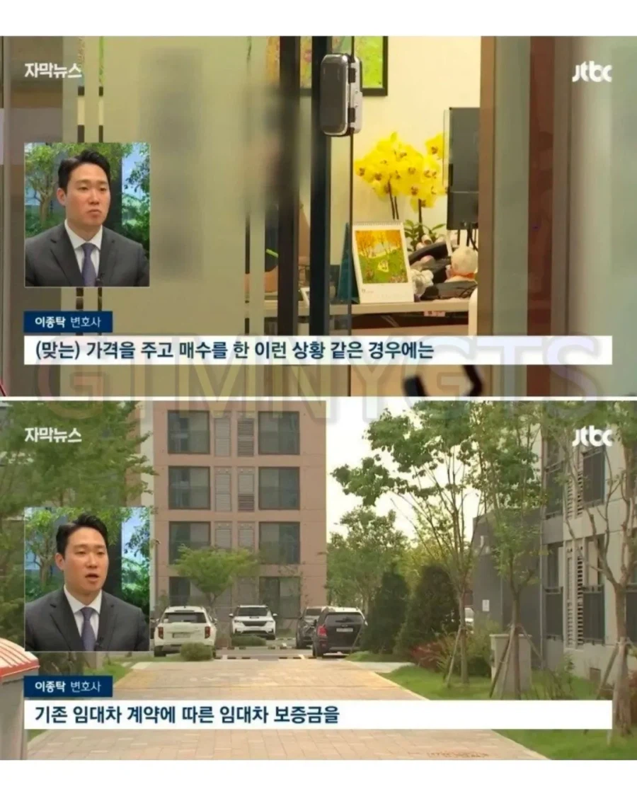 집주인 돈 뜯어내고 사기치려던 LH의 최후.jpg