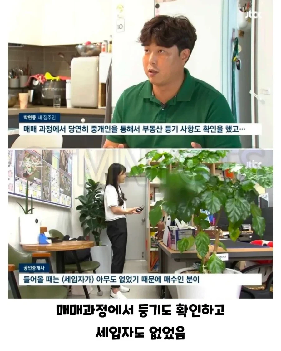 집주인 돈 뜯어내고 사기치려던 LH의 최후.jpg