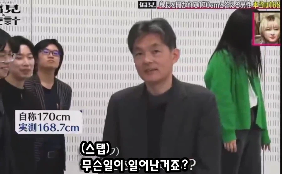 키170이라 뻥치는 사람 공개처형하는 방송