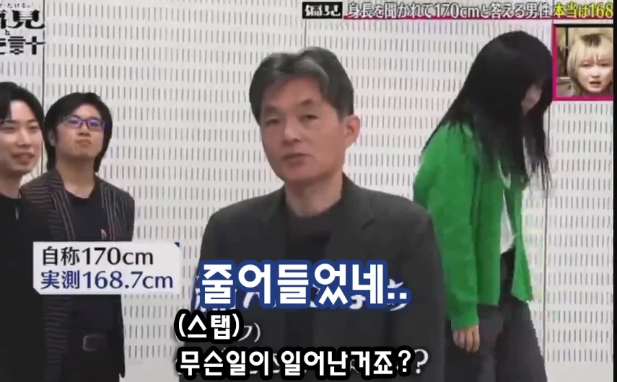 키170이라 뻥치는 사람 공개처형하는 방송
