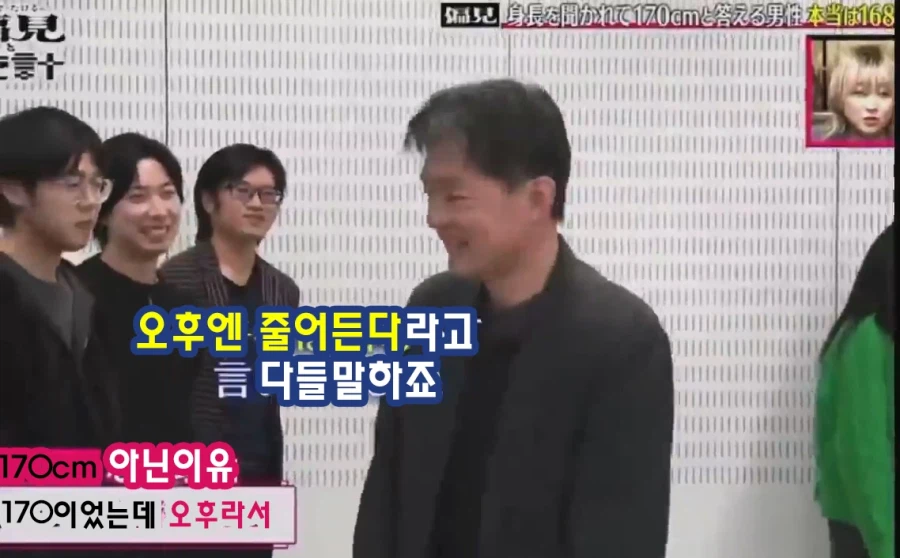키170이라 뻥치는 사람 공개처형하는 방송