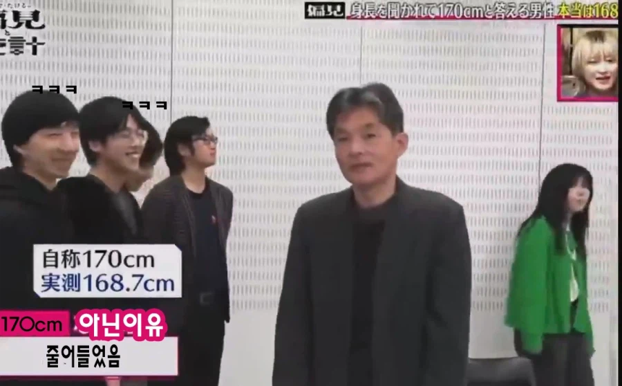 키170이라 뻥치는 사람 공개처형하는 방송