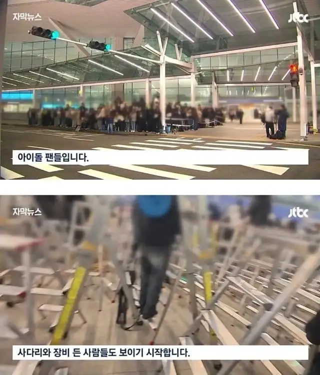 점점 도를 넘는 연예인 공항 출국 논란( 좀 조용히 다니자! 전용기 타던지...