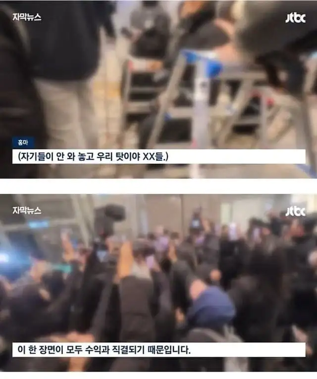 점점 도를 넘는 연예인 공항 출국 논란( 좀 조용히 다니자! 전용기 타던지...