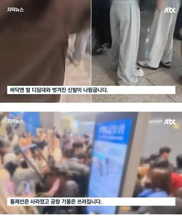점점 도를 넘는 연예인 공항 출국 논란( 좀 조용히 다니자! 전용기 타던지...