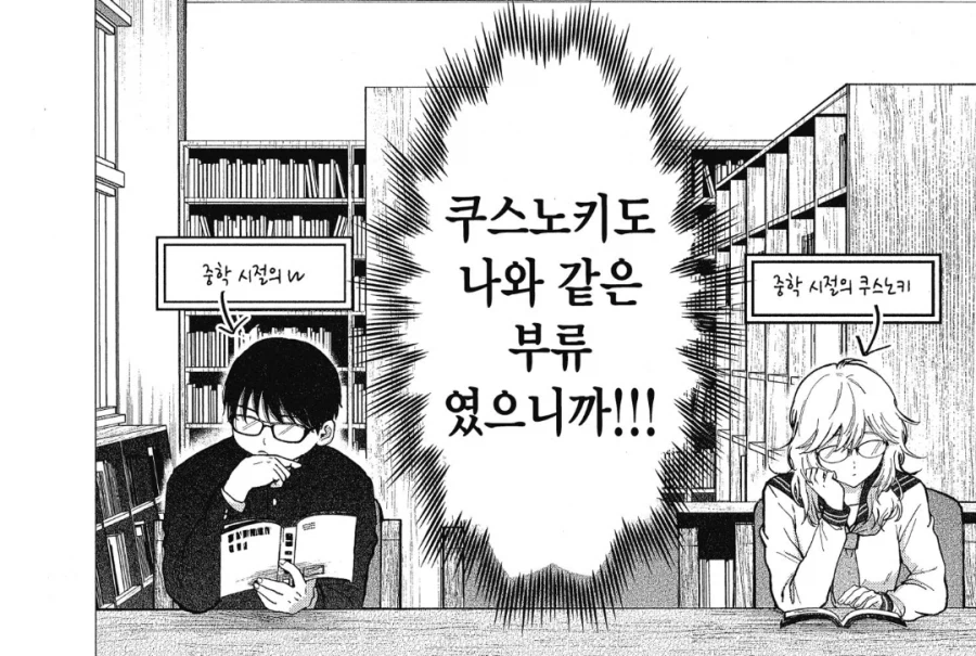 나는 미인과 다시는 얽히지 않기로 결심했다.manhwa