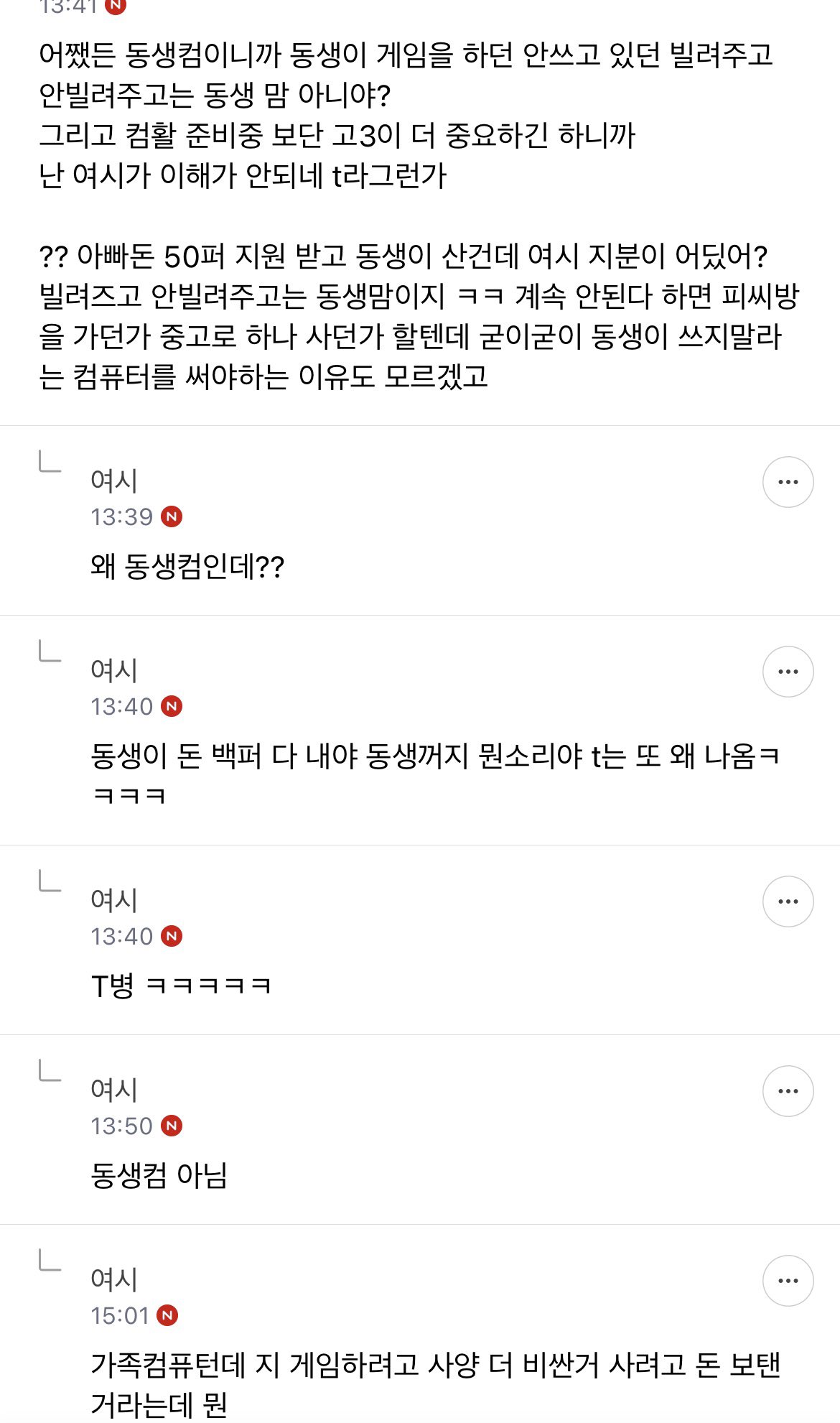나 엄마랑 줘패면서 싸웠는데 어케 생각해