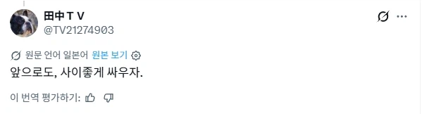 트위터 국가간 키배로 이루어진 뜻밖의 화합
