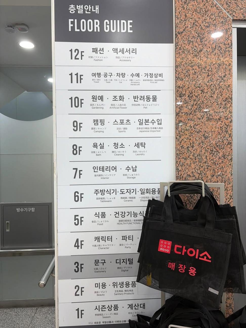 명동에 12층 짜리 다이소, 리얼?