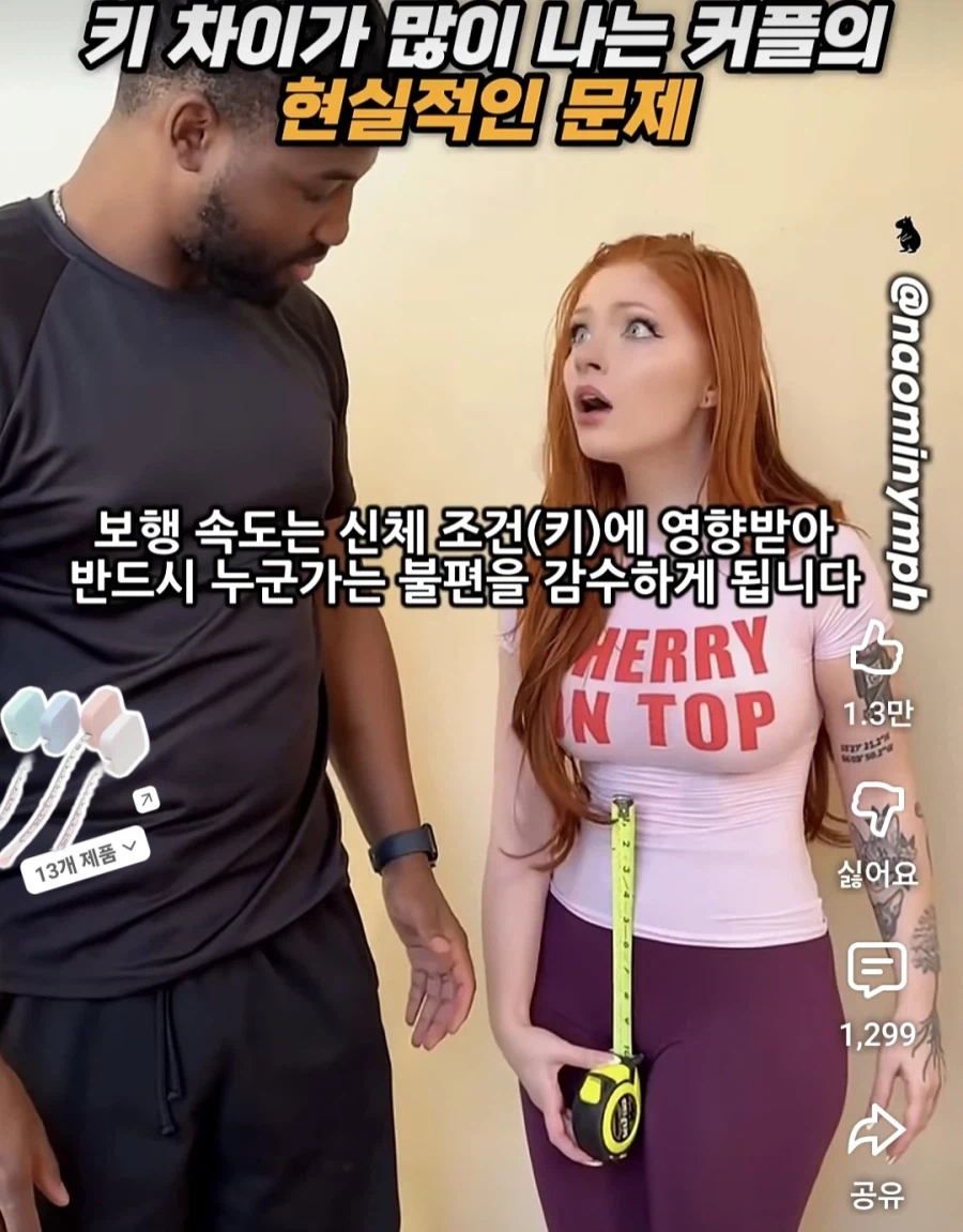 키차이 많이 나는 커플의 문제