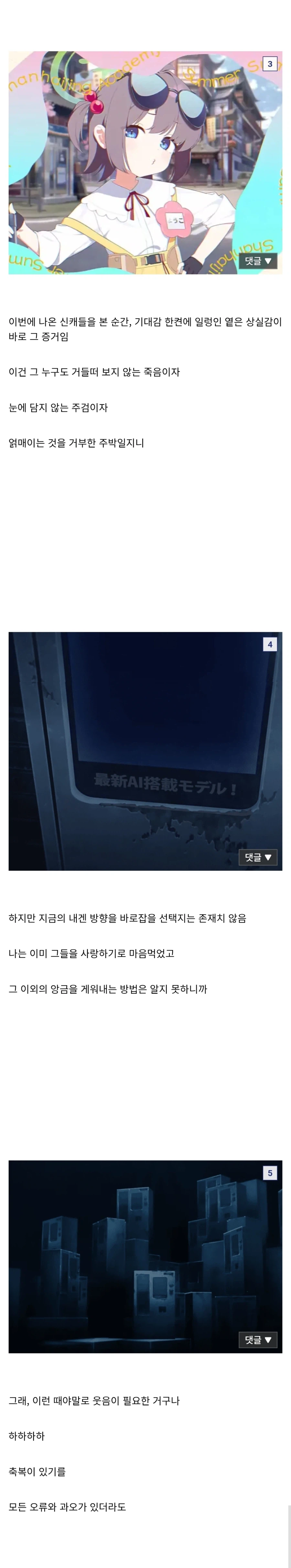 블루아카) 일섭스포] 요새 게임 운영에 좀 신뢰를 잃어가고 있는 것 같음.jpg