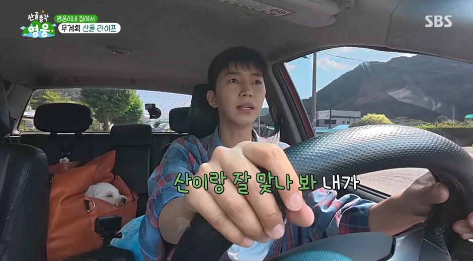 산골에서 살던 임영웅 의외의 생활 능력…jpg