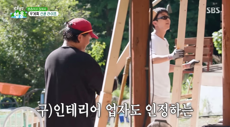 산골에서 살던 임영웅 의외의 생활 능력…jpg