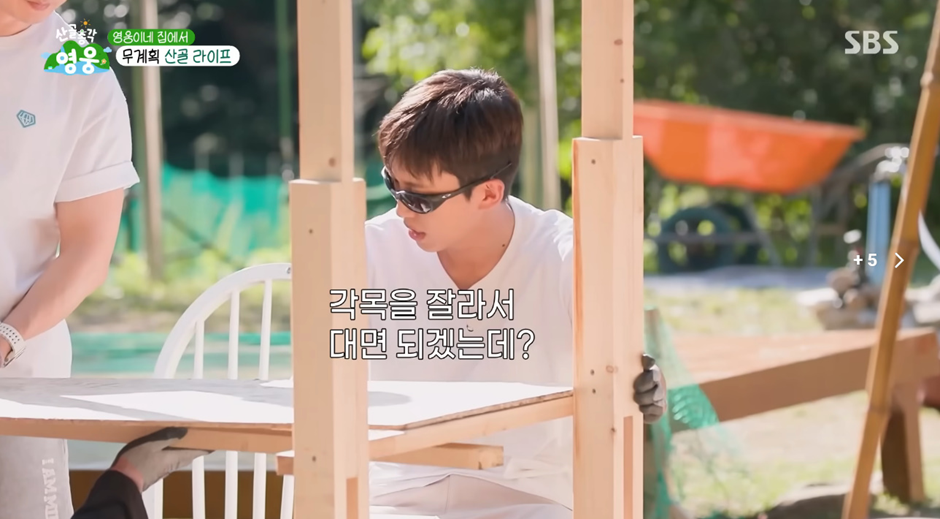 산골에서 살던 임영웅 의외의 생활 능력…jpg