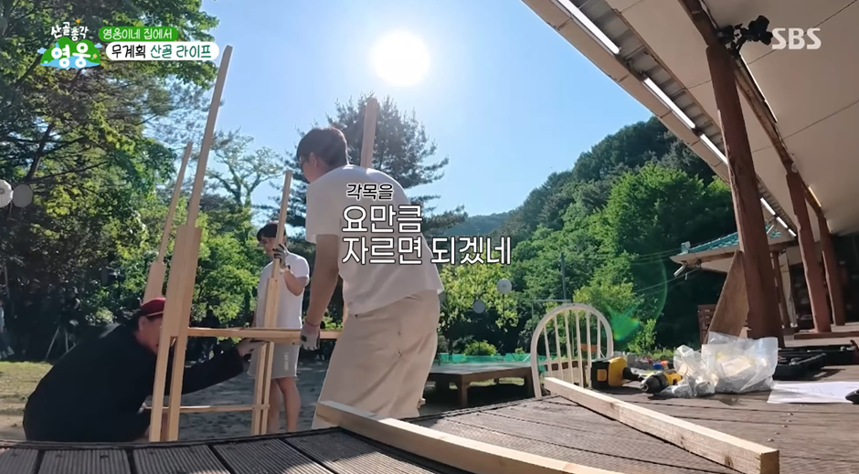 산골에서 살던 임영웅 의외의 생활 능력…jpg