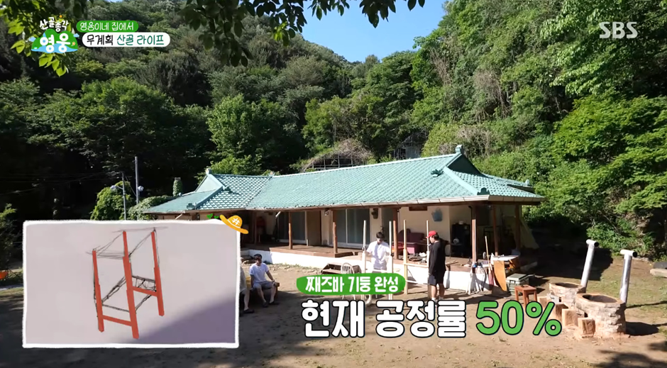 산골에서 살던 임영웅 의외의 생활 능력…jpg