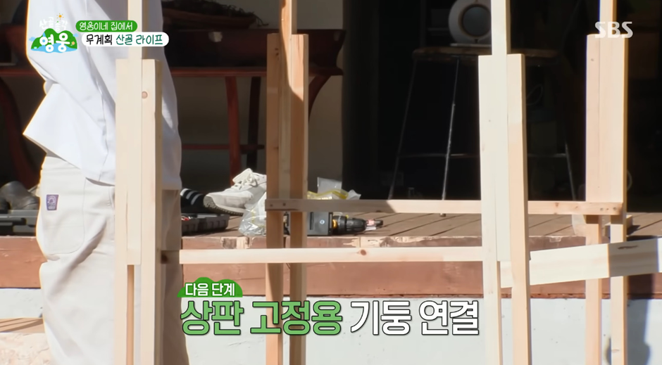 산골에서 살던 임영웅 의외의 생활 능력…jpg