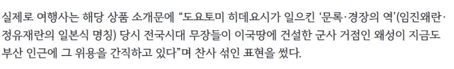 쪽1바리 한국에 임진왜란 침략투어
