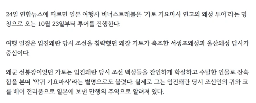 쪽1바리 한국에 임진왜란 침략투어