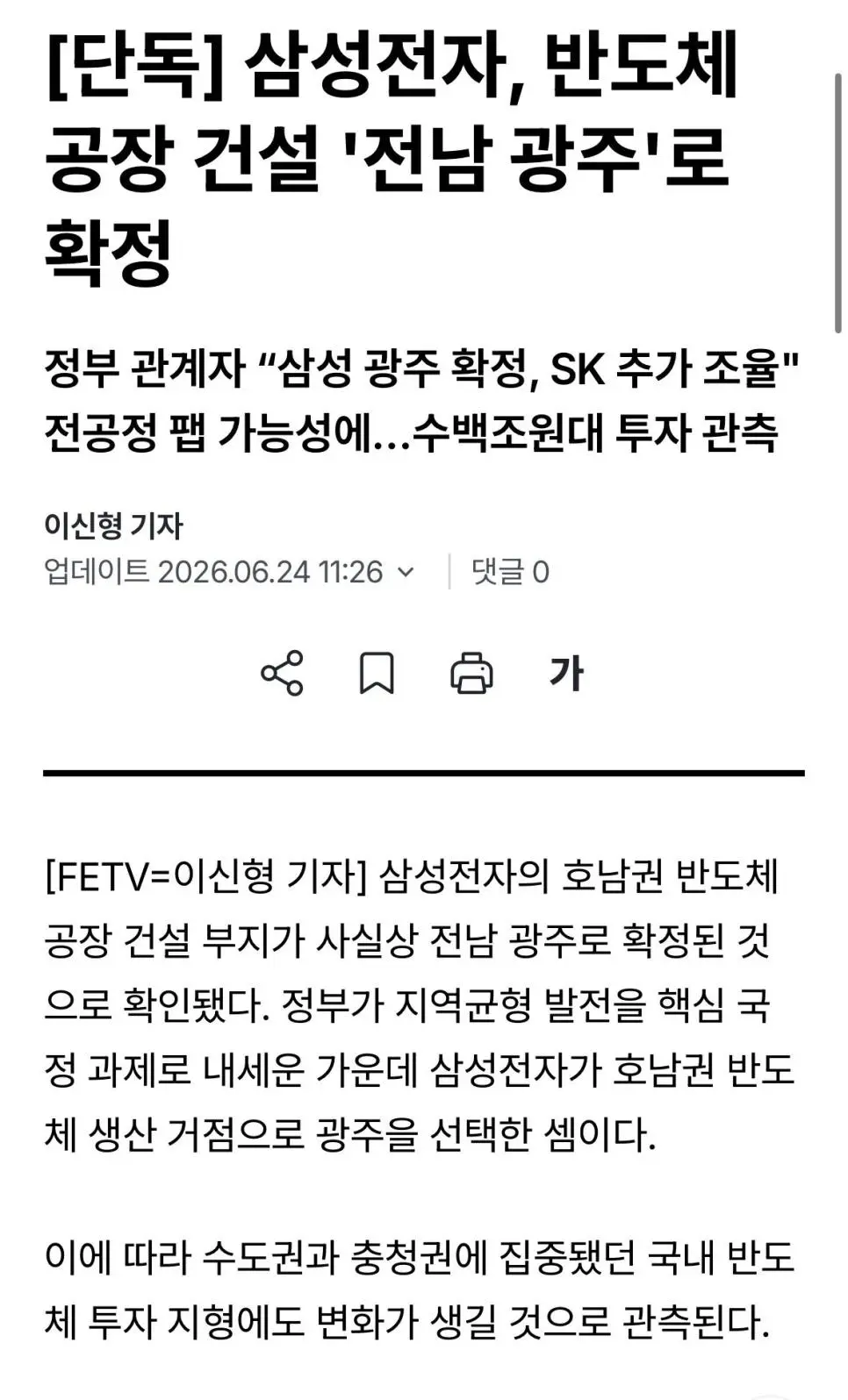 호남권 밀어주기. JPG