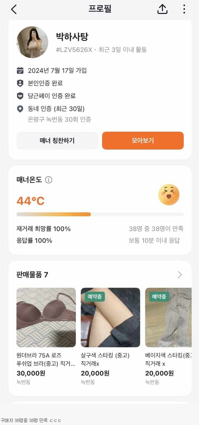 모든 구매자가 만족한 당근 ㅊㅈ .jpg